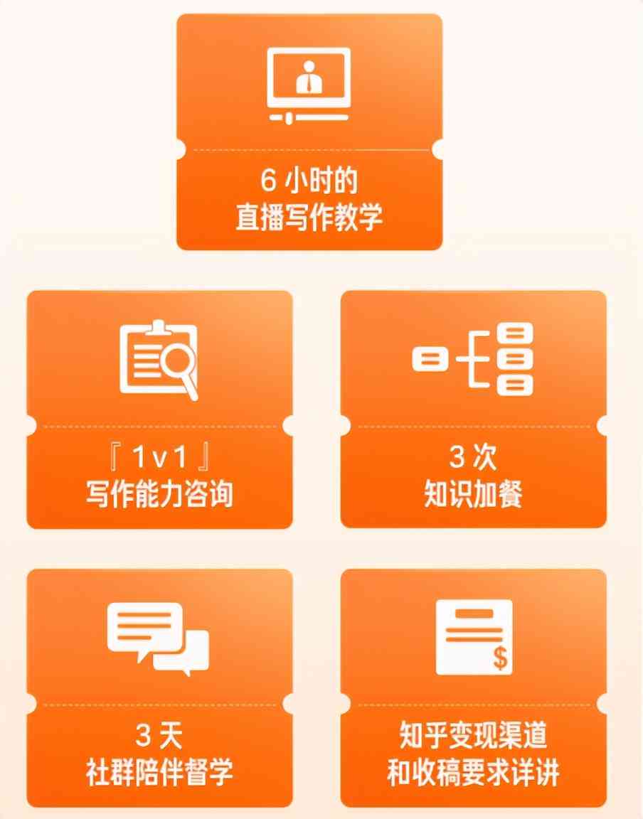 智能软文创作工具：一键生成高质量文章，全面覆内容创作需求