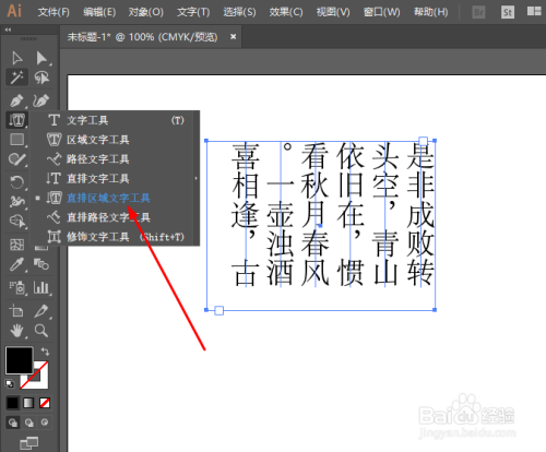 如何使用交互式AI填充工具：详解工具在哪及交互式操作指南