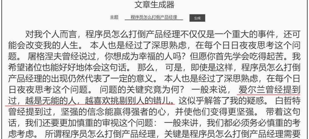 ai论文生成器在线使用：全面教程与推荐网站一览