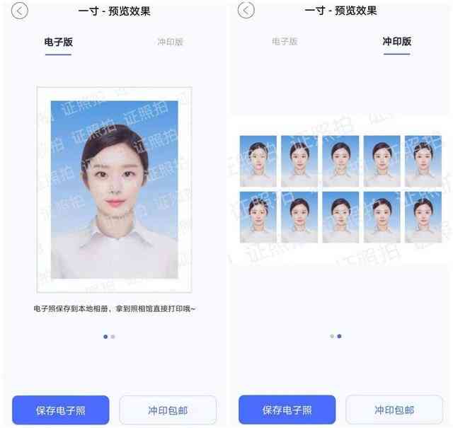 在线一键自动生成免费证件照：抖音热门证件照片制作教程