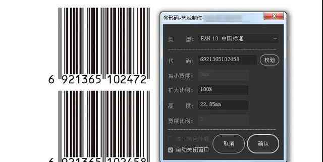 用户指南：全新版AI生成条形码攻略，涵各类编码格式与实用技巧