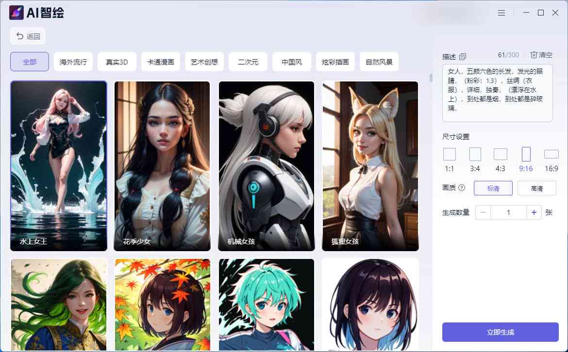 ai绘画照片生成软件免费版