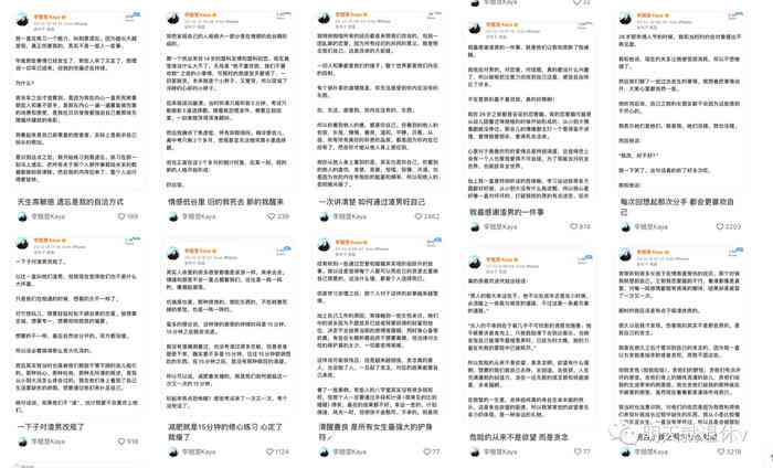 小红书文案创作全攻略：从标题到内容，解锁爆款笔记制作秘