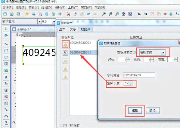 AI2020如何轻松制作与生成条形码教程：条形码生成全攻略