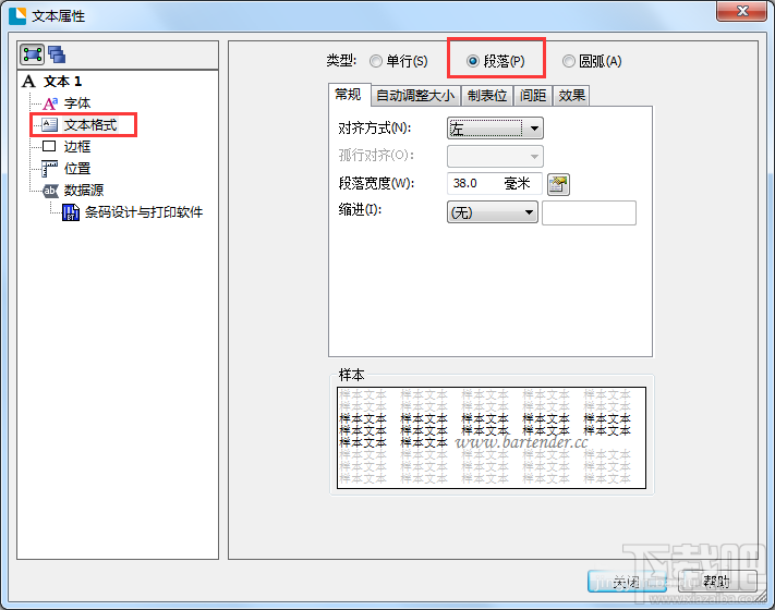 ai软件如何生成条码：自动创建条码格式文件及调整字体加粗方法