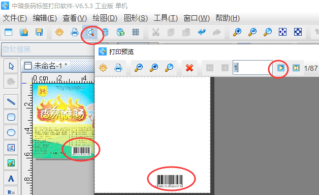 如何使用AI工具里面生成与制作个性化条形码