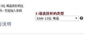 如何使用AI工具里面生成与制作个性化条形码