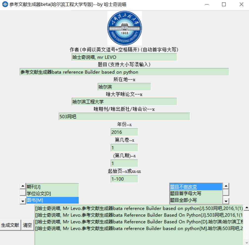 智能在线业论文自动生成器：免费推荐写作工具与论文生成网站