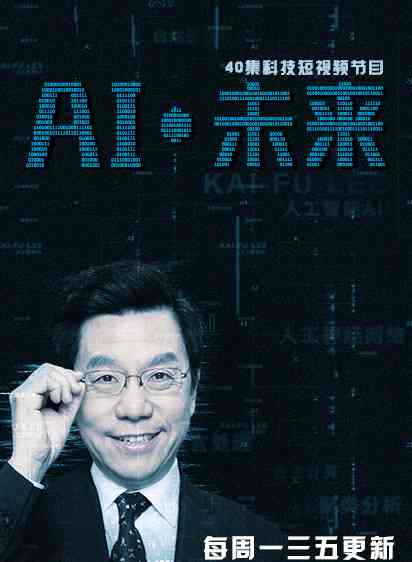 央视AI海报全览：揭秘人工智能在海报制作中的创新应用与成就