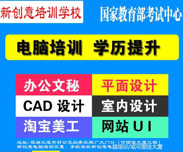 扬州字体AI设计培训课程推荐：热门机构、学资源及报名指南