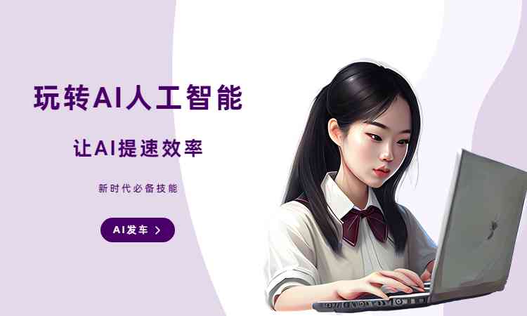 AI在抖音内容生成中扮演何种角色，这究竟是什么意思？