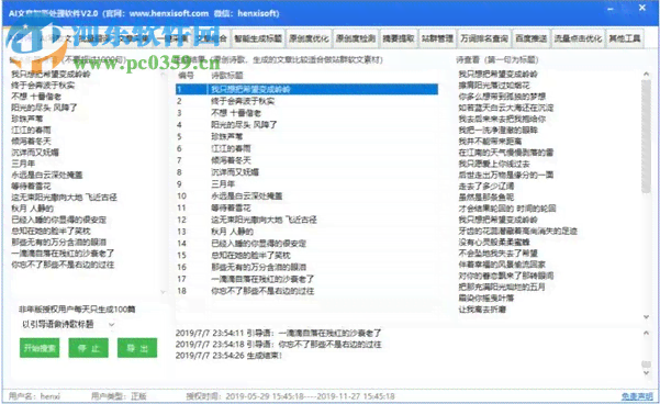 AI生成内容的限制、原因及如何合法合规使用指南