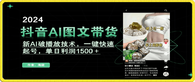 抖音AI生成工具全解析：探索视频、图文、直播一站式智能创作功能