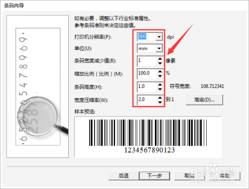 条码复制技术解析：揭秘条码能否复制及其潜在风险与防范措