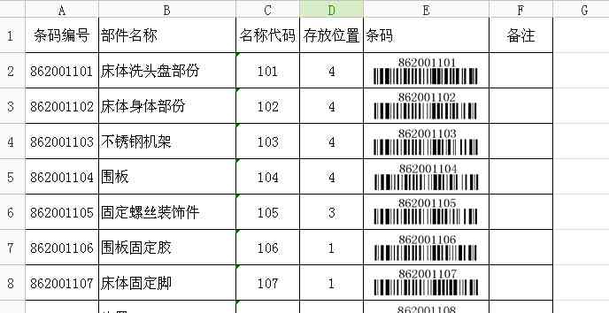 怎么把条码复制到表格里：全面教程涵复制与粘贴方法