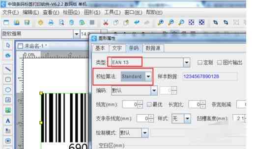 专业条码生成器：支持批量生成、自定义样式及多种格式导出的全面解决方案