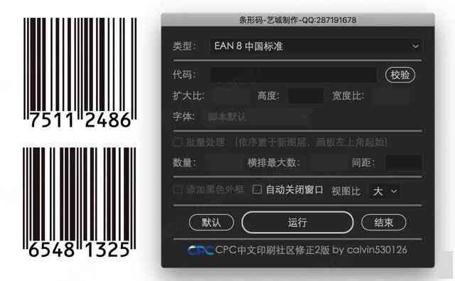 专业条码生成器：支持批量生成、自定义样式及多种格式导出的全面解决方案