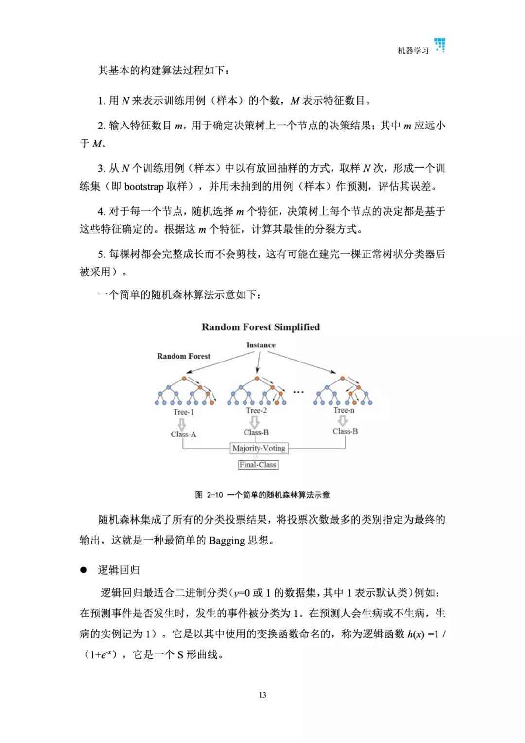 人工智能助力智能论文写作：案例分析报告范文精粹