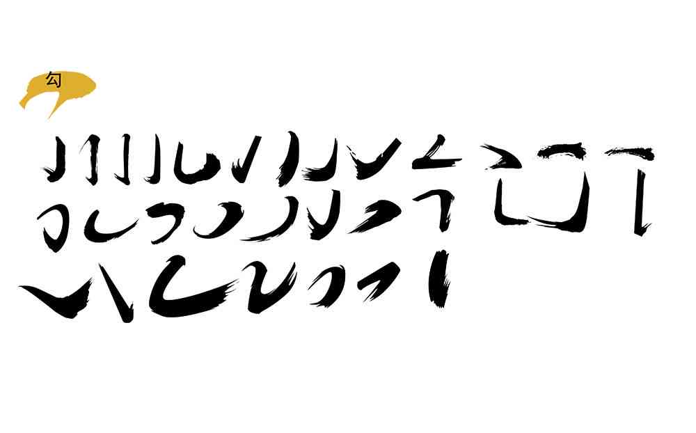 一键在线免费古风字体生成器：图片转换教程与字体制作工具