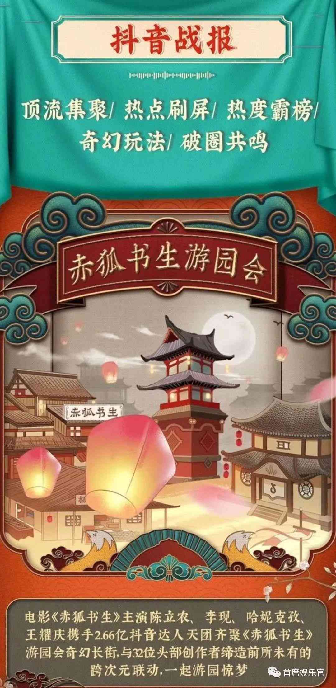 一键穿越时空，抖音特效赋能：古风画卷自动生成入口