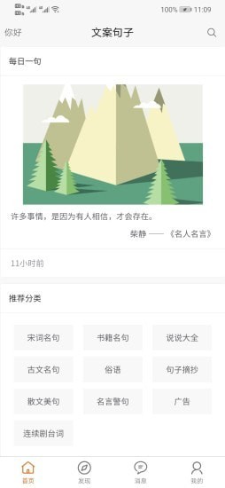 全方位古风创作辅助工具：一键生成古风文案、图片、音乐及更多元素