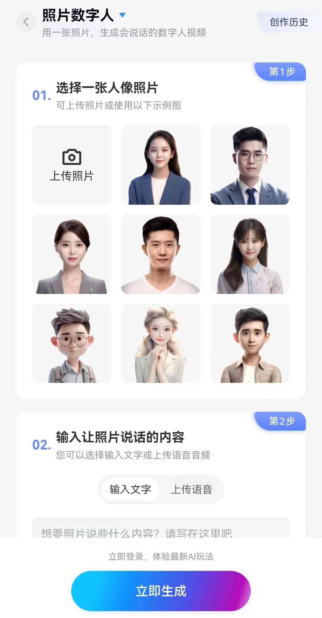 快速生成免费AI文案的软件：一站式在线免费生成创意文案平台