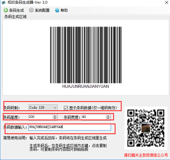 全面指南：AI2020条码生成器与使用教程，一键快速生成各类条码