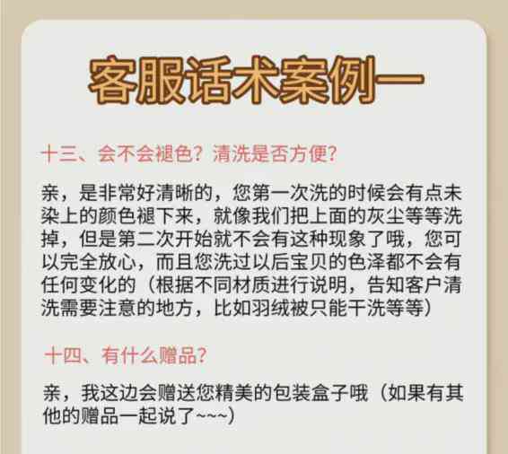 抖店小店如何利用飞鸽机器人设置智能自动回复教程