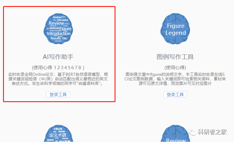 微信AI写作小助手：功能、位置及使用方法详解