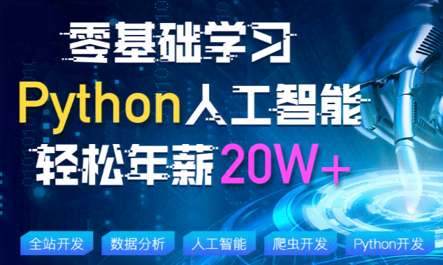 广州少儿人工智能编程培训班：专业培训机构地址与工智教育课程介绍