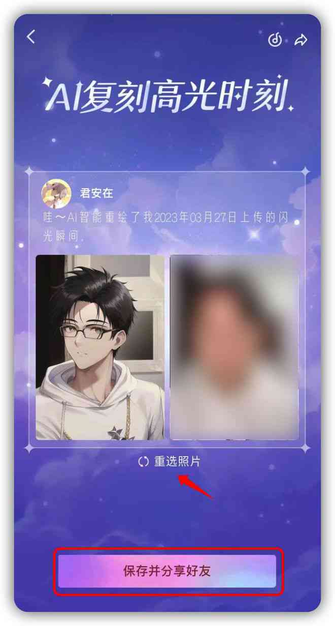 我们如何用情侣专属AI绘画生成每一份爱情独特的文案？