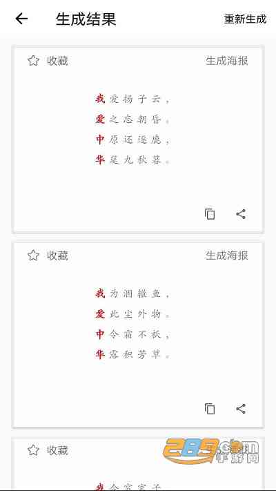 生成器古诗一键在线生成手机版自动创作