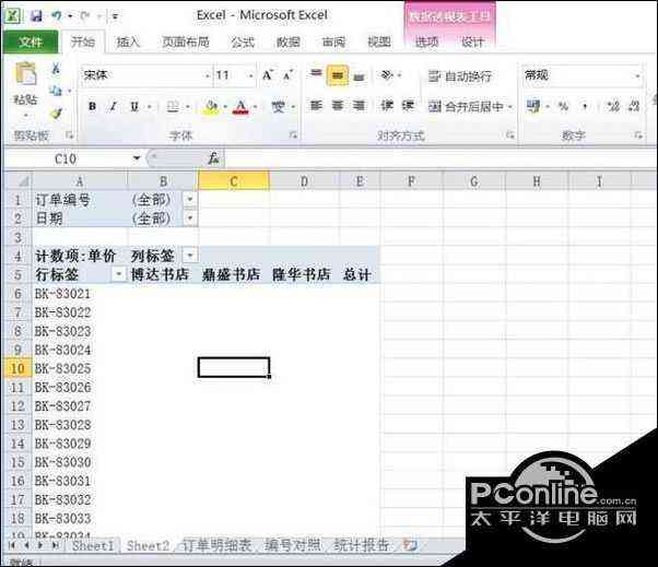 Windows 10 下 Excel 表格创建与高级应用技巧指南