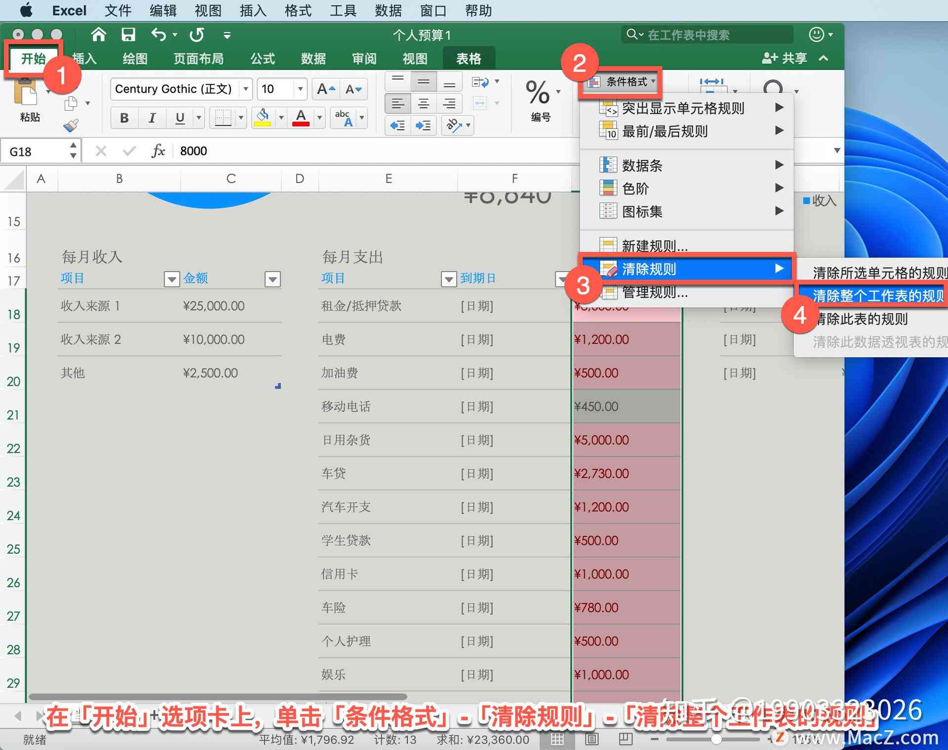 Windows 10 下 Excel 表格创建与高级应用技巧指南