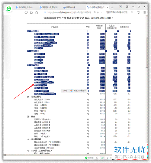 win10ai生成表格