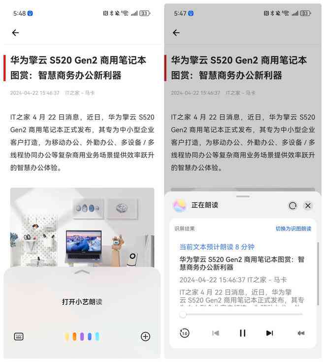 华为小艺智能体全新升级：一键启动AI写作助手，全方位提升创作体验