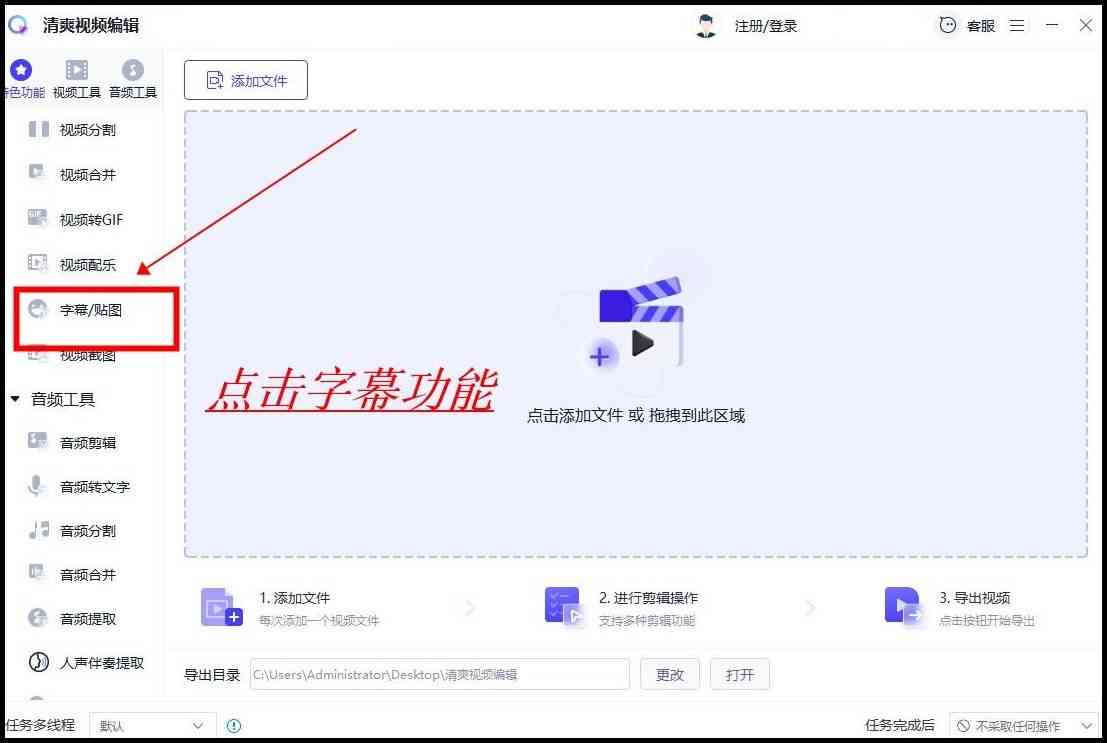 剪映怎么AI生成正文字幕并转换文字为声音制作字幕