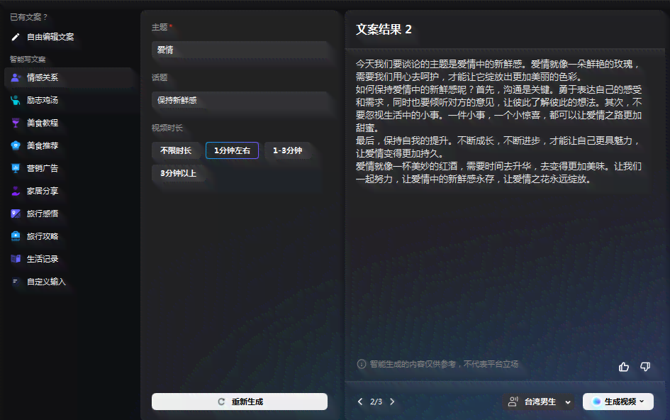 剪映怎么ai生成正文