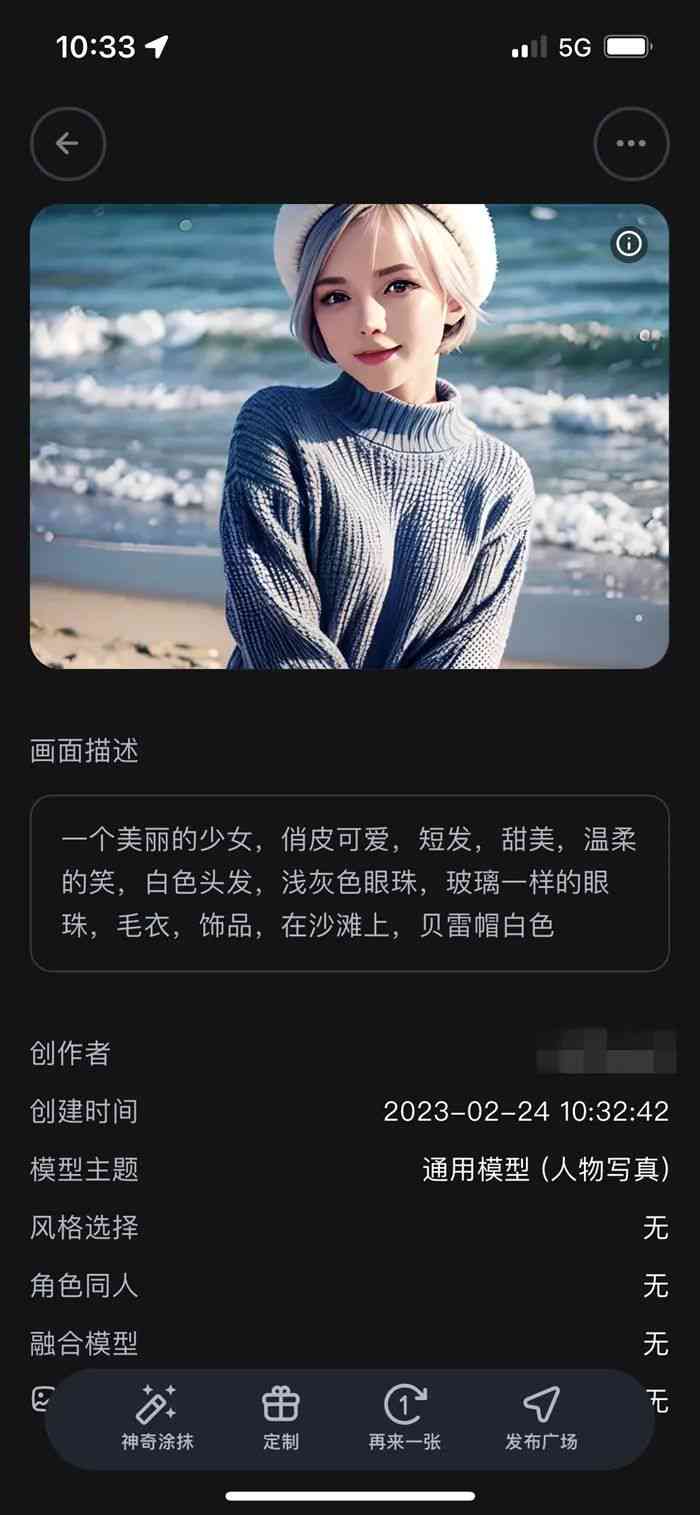 ai绘画生成为什么那么离谱