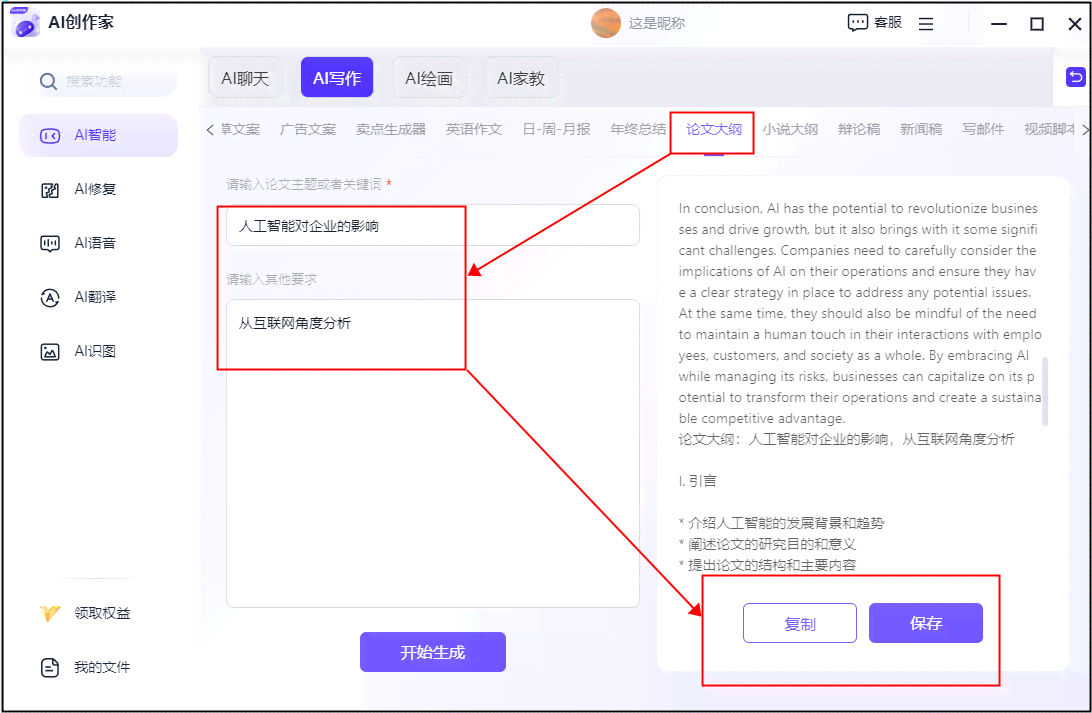 ai自动生成报告的软件叫啥名：名称与推荐汇总