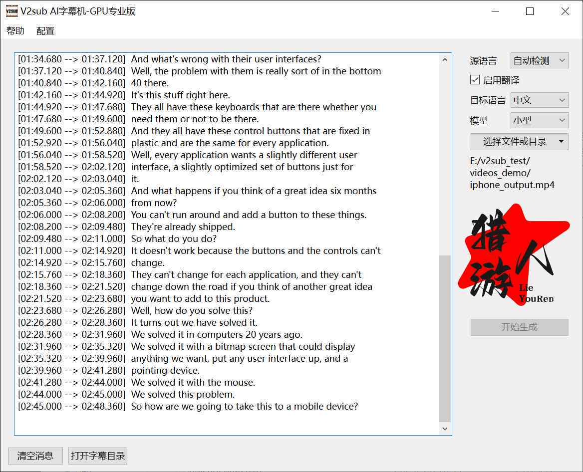 ai中英文字幕一键生成软件：智能字幕制作工具