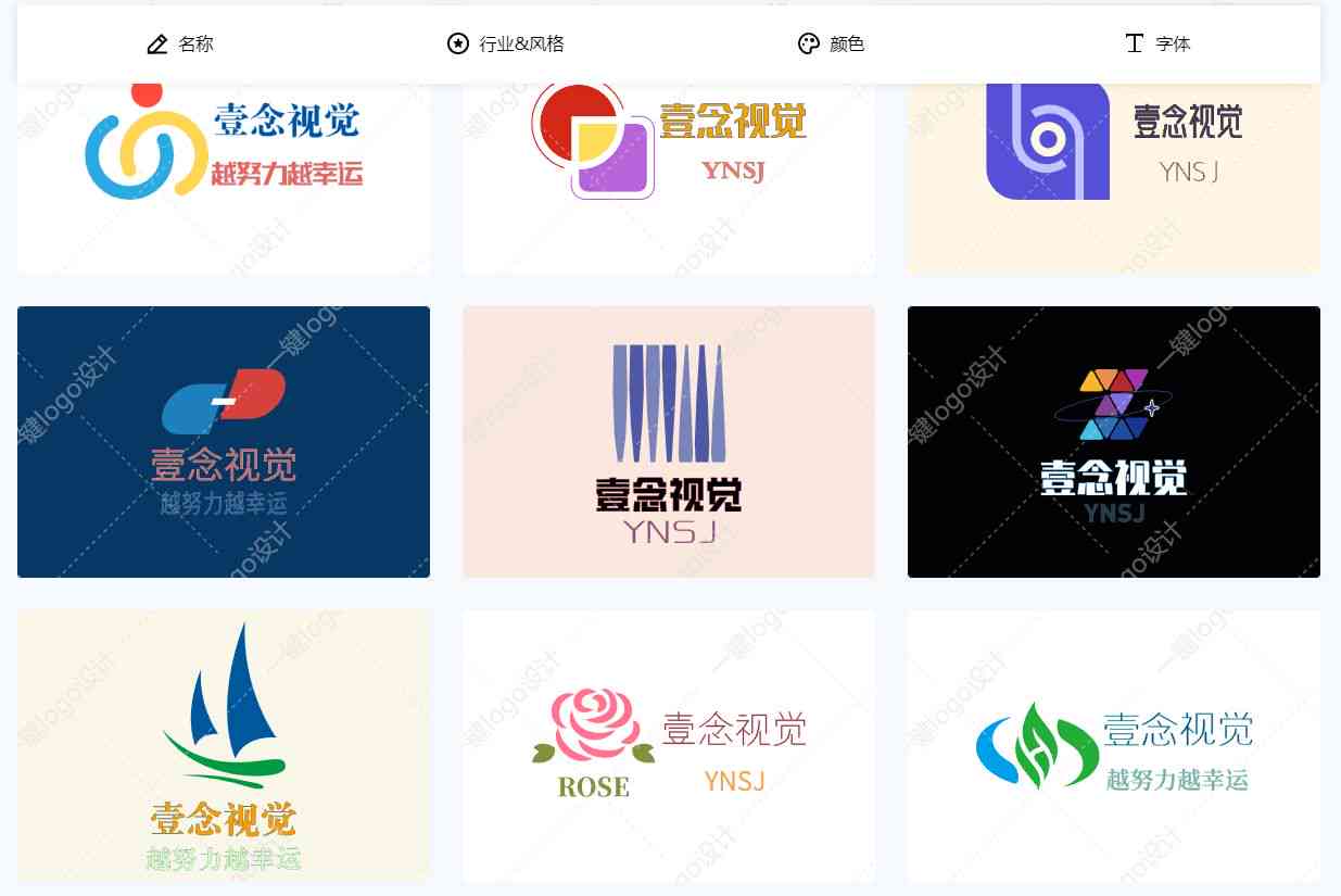 AI一键生成答案：支持生成软件答案与Logo设计