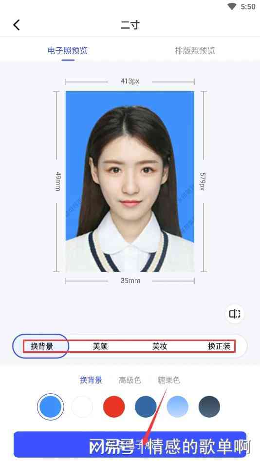 AI证件照背景更换全攻略：如何轻松更换多种背景颜色与风格
