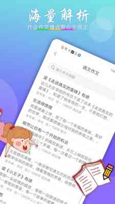 AI智能批改作业系统：全科目覆，提升学生写作与解题效率