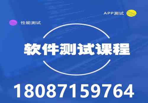 长沙市达内软件测试培训中心：专业软件教育及测试中心地址指南