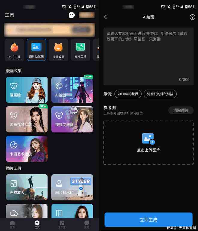在线照片ai绘画生成器软件手机版，免费一键生成手绘画