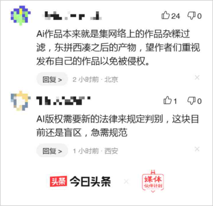 ai生成的内容不侵权吗为什么及其使用限制探究