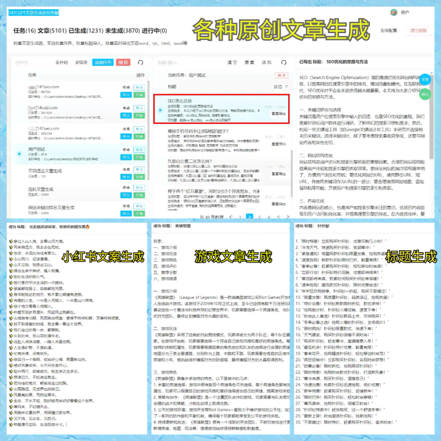 一键自动成文：在线AI文本生成器，轻松生成高质量文案与文章内容