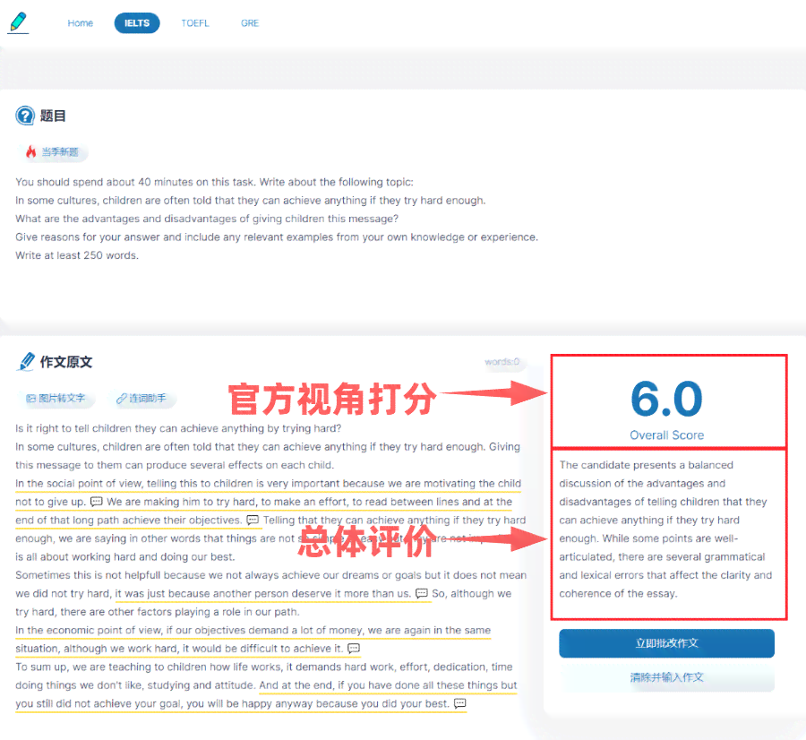 雅思作文智能辅助工具：全面提升写作技巧与评分效率