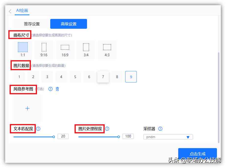 怎么使用AI自动生成工具，在哪轻松写作自动生成文章？